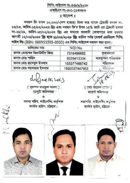 Official Document
